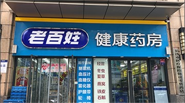 探店 | 月利潤10W+ 年利潤超百萬！藥店老板，約嗎？