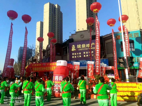 寧夏銀川中海國際店